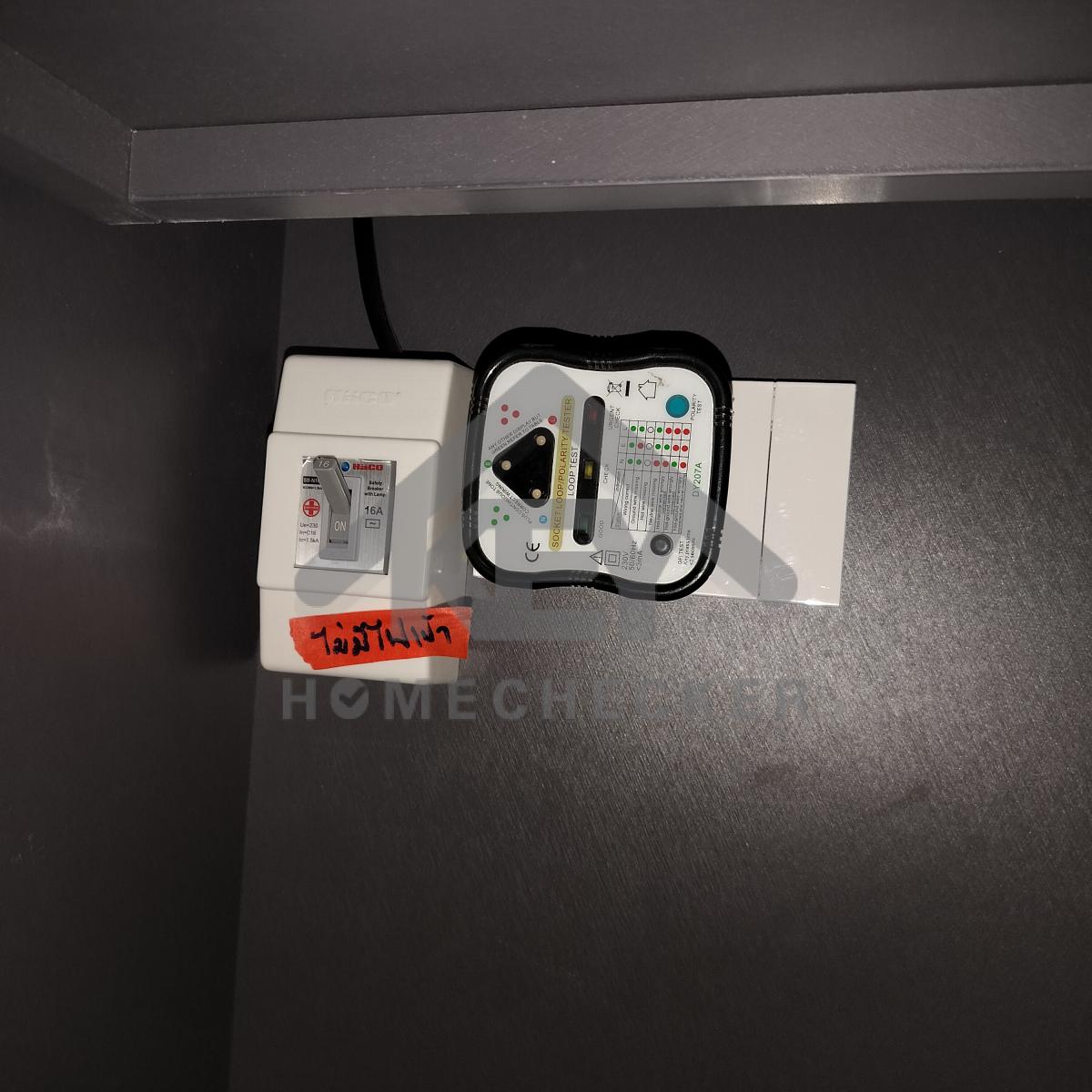 งานไฟฟ้าและระบบความปลอดภัย