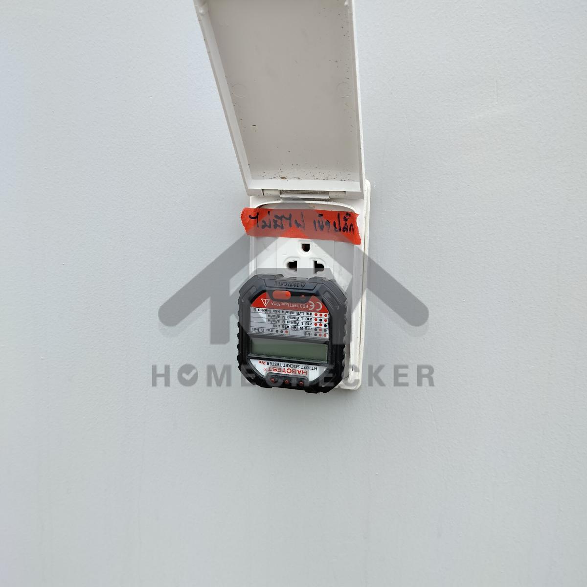 งานไฟฟ้าและระบบความปลอดภัย