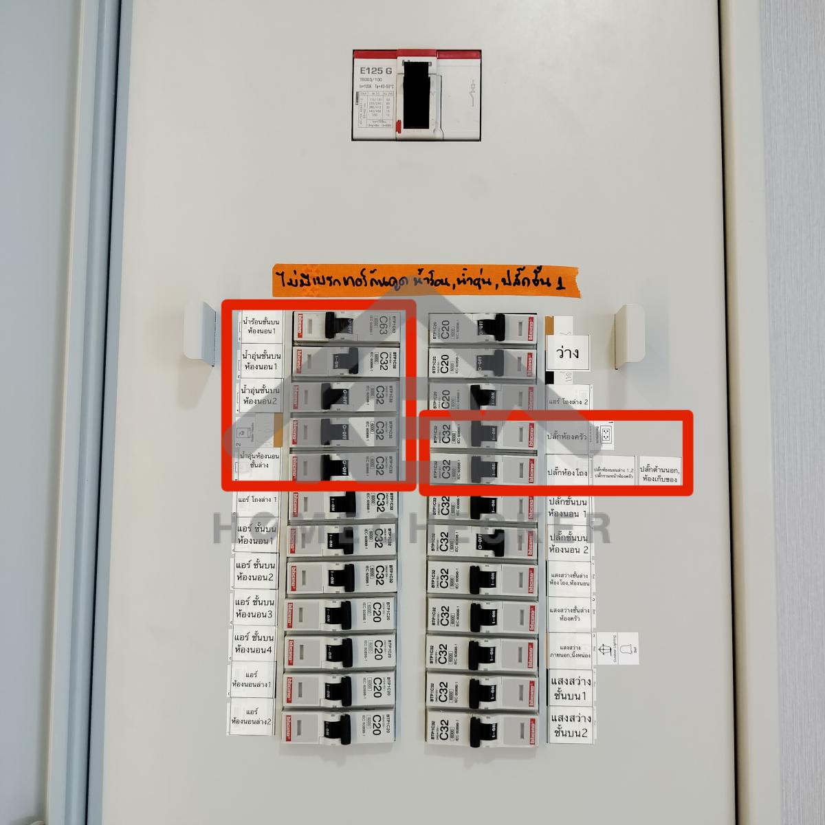 งานไฟฟ้าและระบบความปลอดภัย