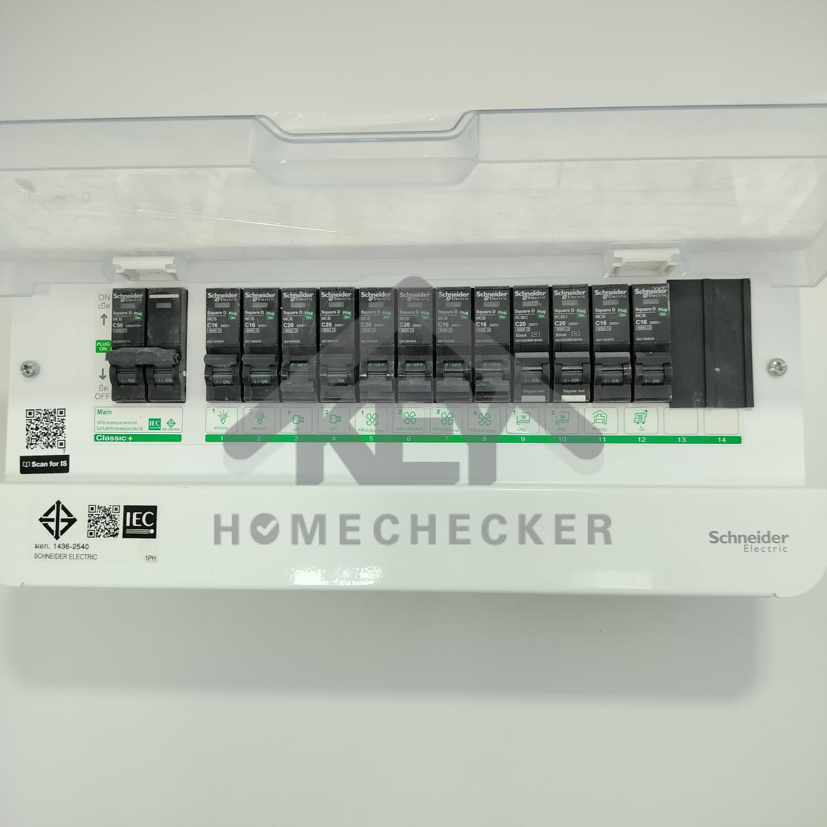 งานไฟฟ้าและระบบความปลอดภัย