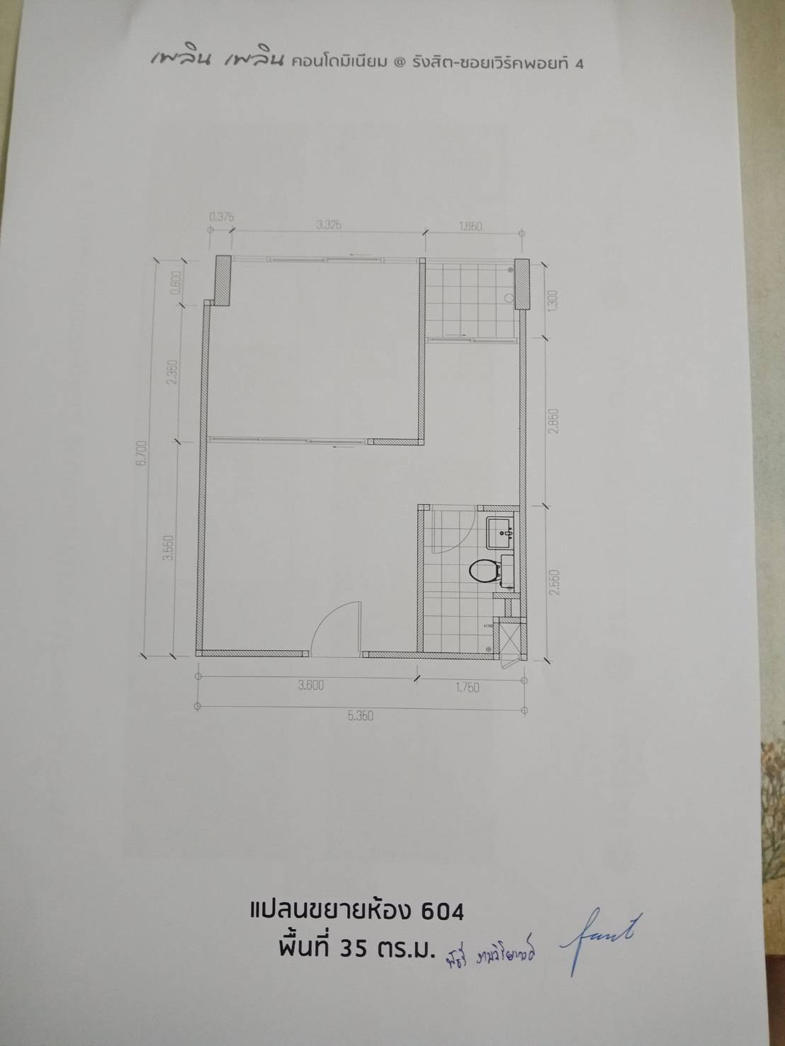 ผังบ้านหรือคอนโด