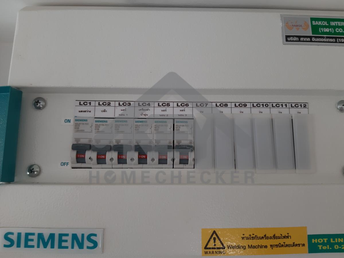 งานไฟฟ้าและระบบความปลอดภัย