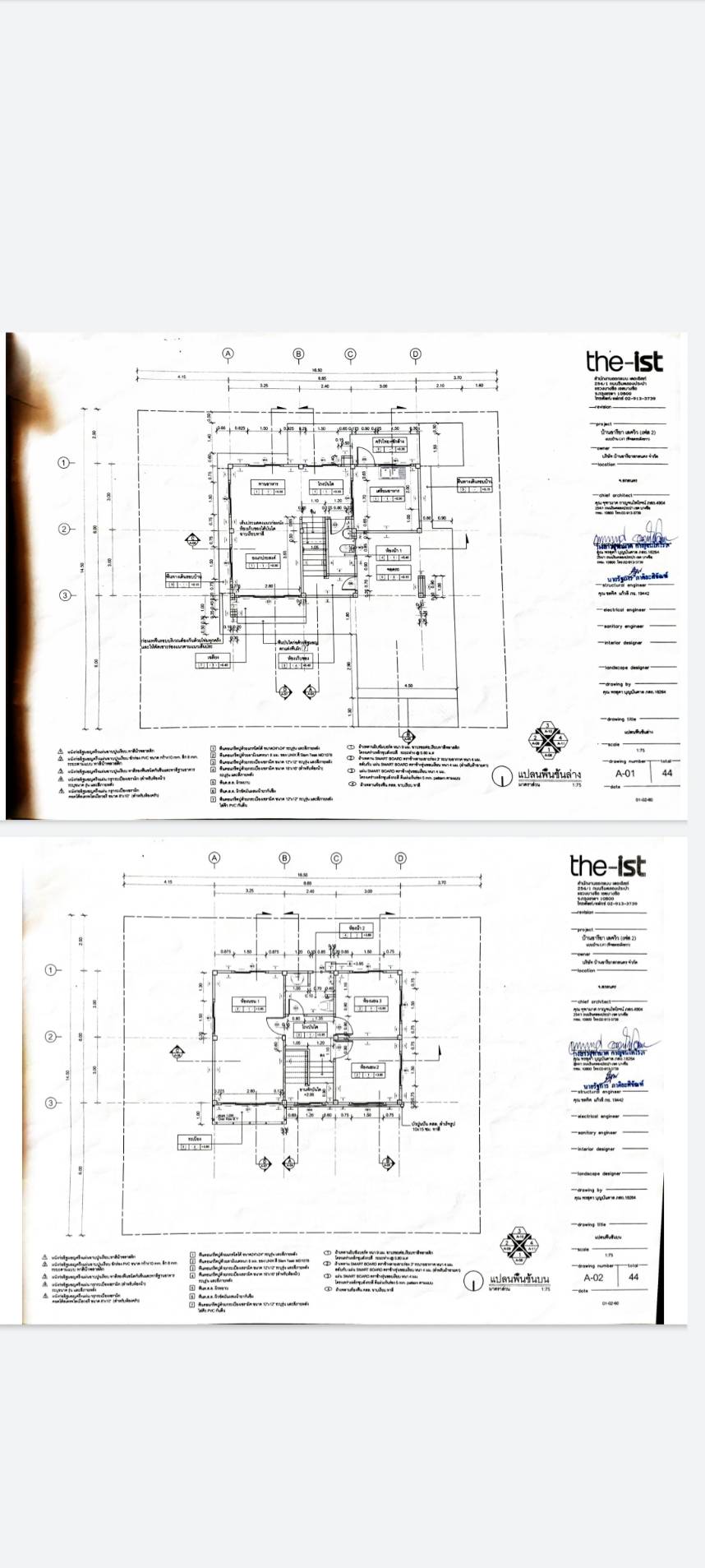 ผังบ้านหรือคอนโด