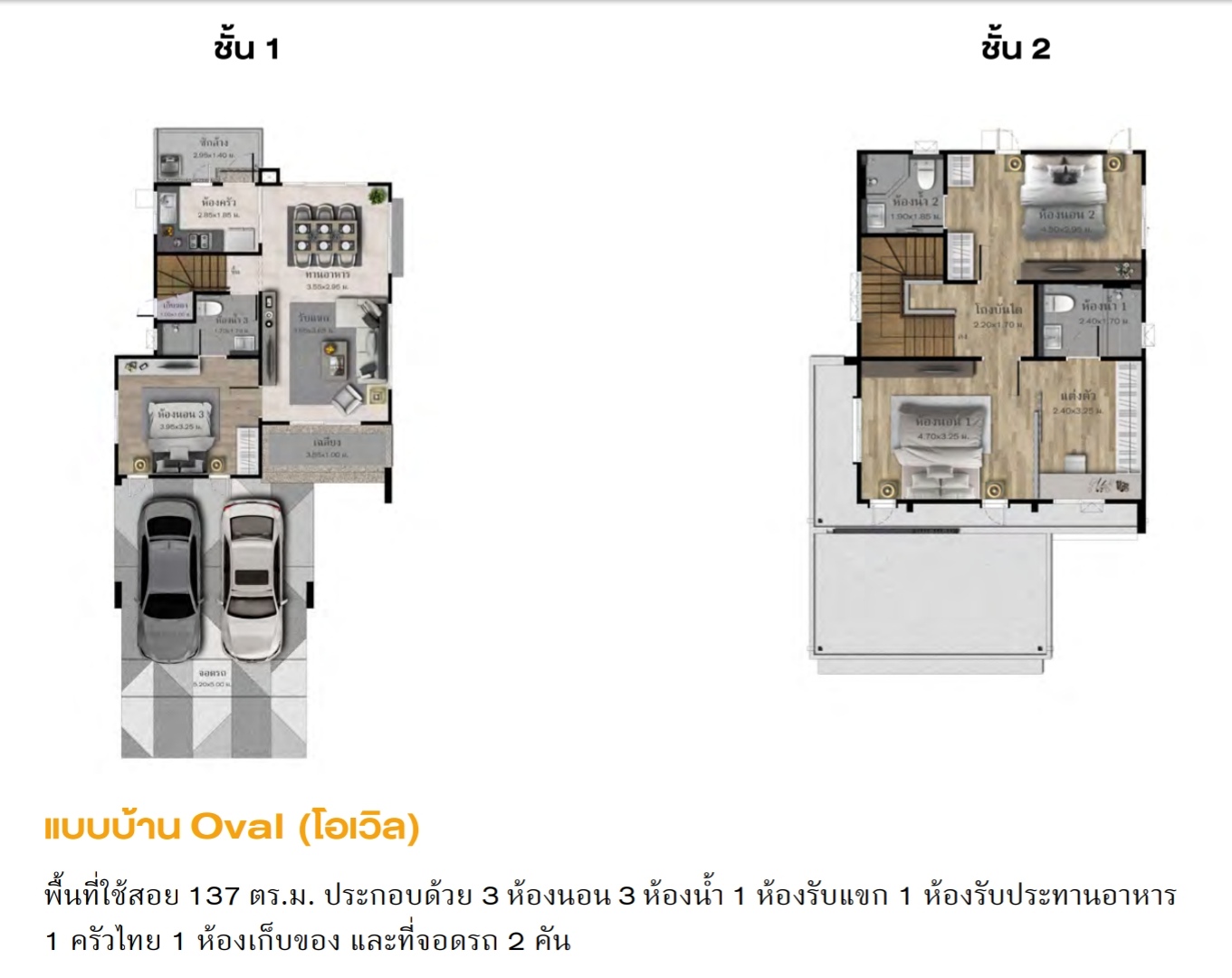 ผังบ้านหรือคอนโด