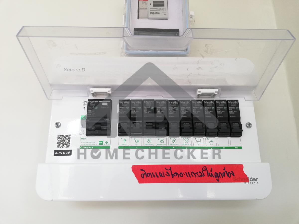 งานไฟฟ้าและระบบความปลอดภัย