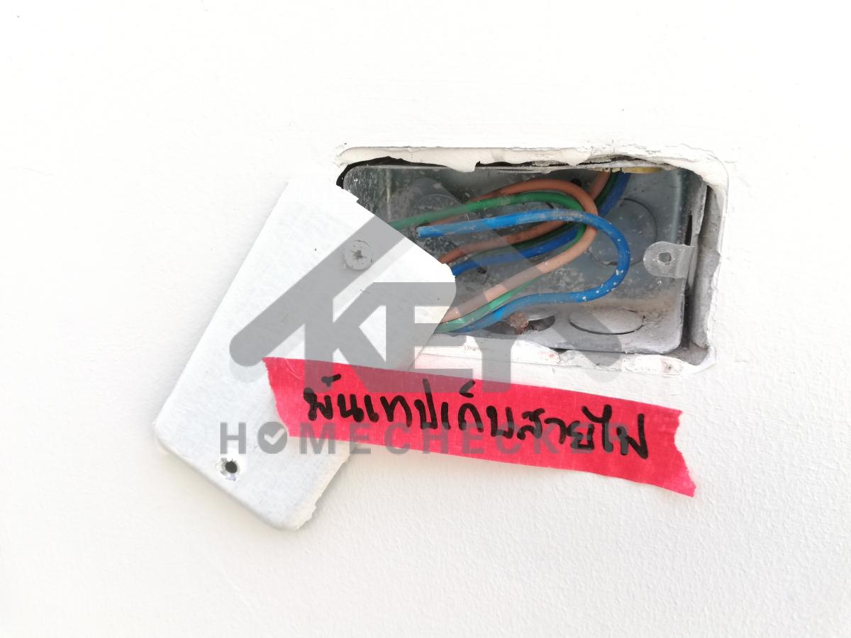 งานไฟฟ้าและระบบความปลอดภัย