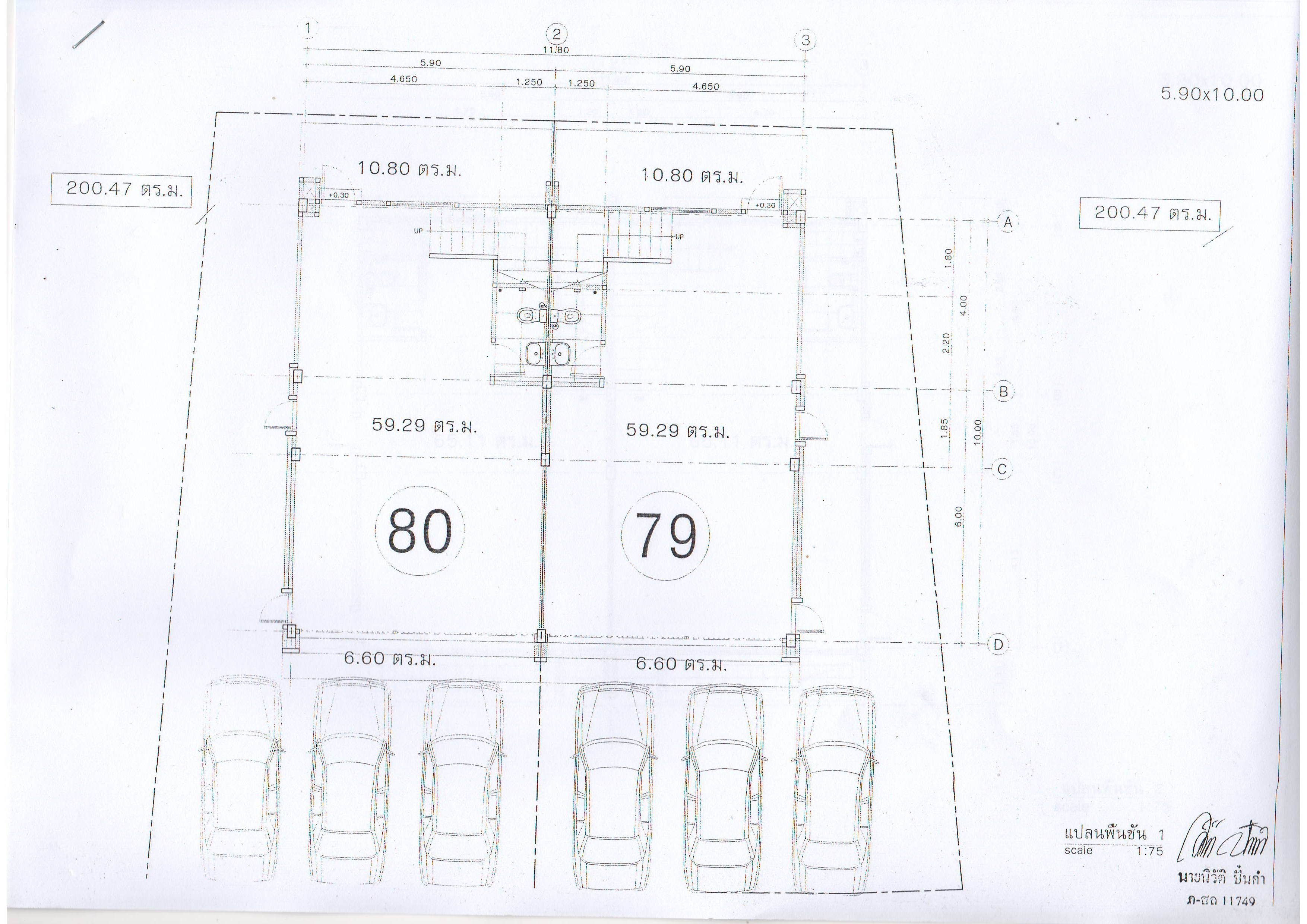 ผังบ้านหรือคอนโด