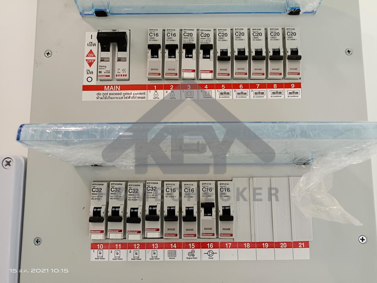 งานไฟฟ้าและระบบความปลอดภัย