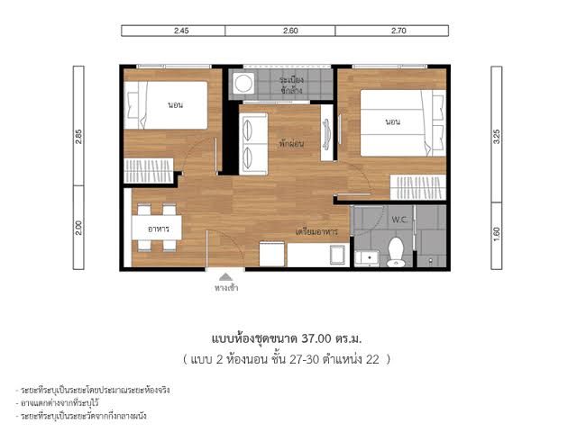 ผังบ้านหรือคอนโด