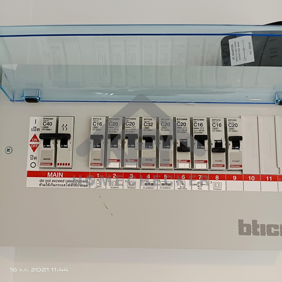 งานไฟฟ้าและระบบความปลอดภัย