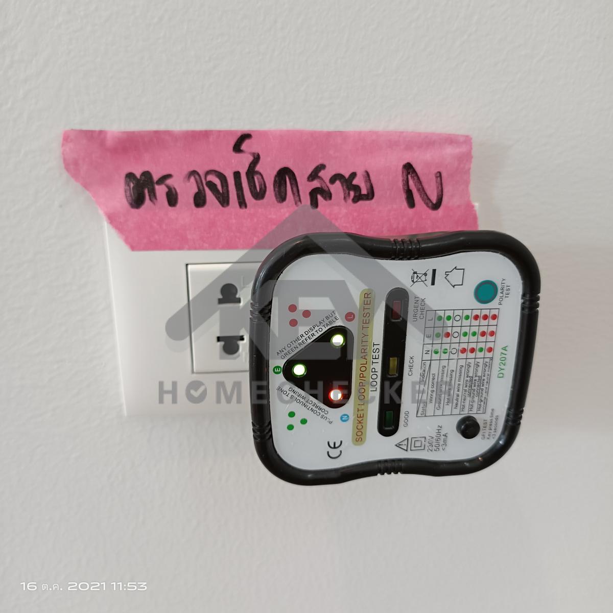 งานไฟฟ้าและระบบความปลอดภัย