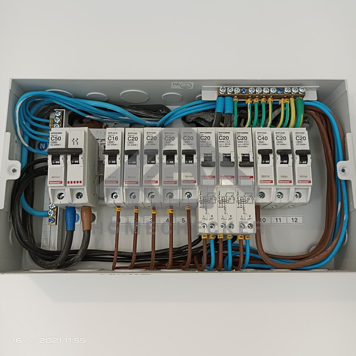 งานไฟฟ้าและระบบความปลอดภัย