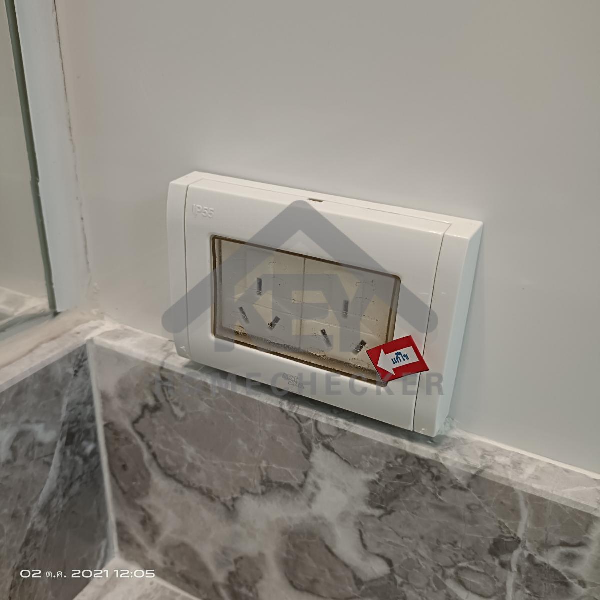 งานไฟฟ้าและระบบความปลอดภัย