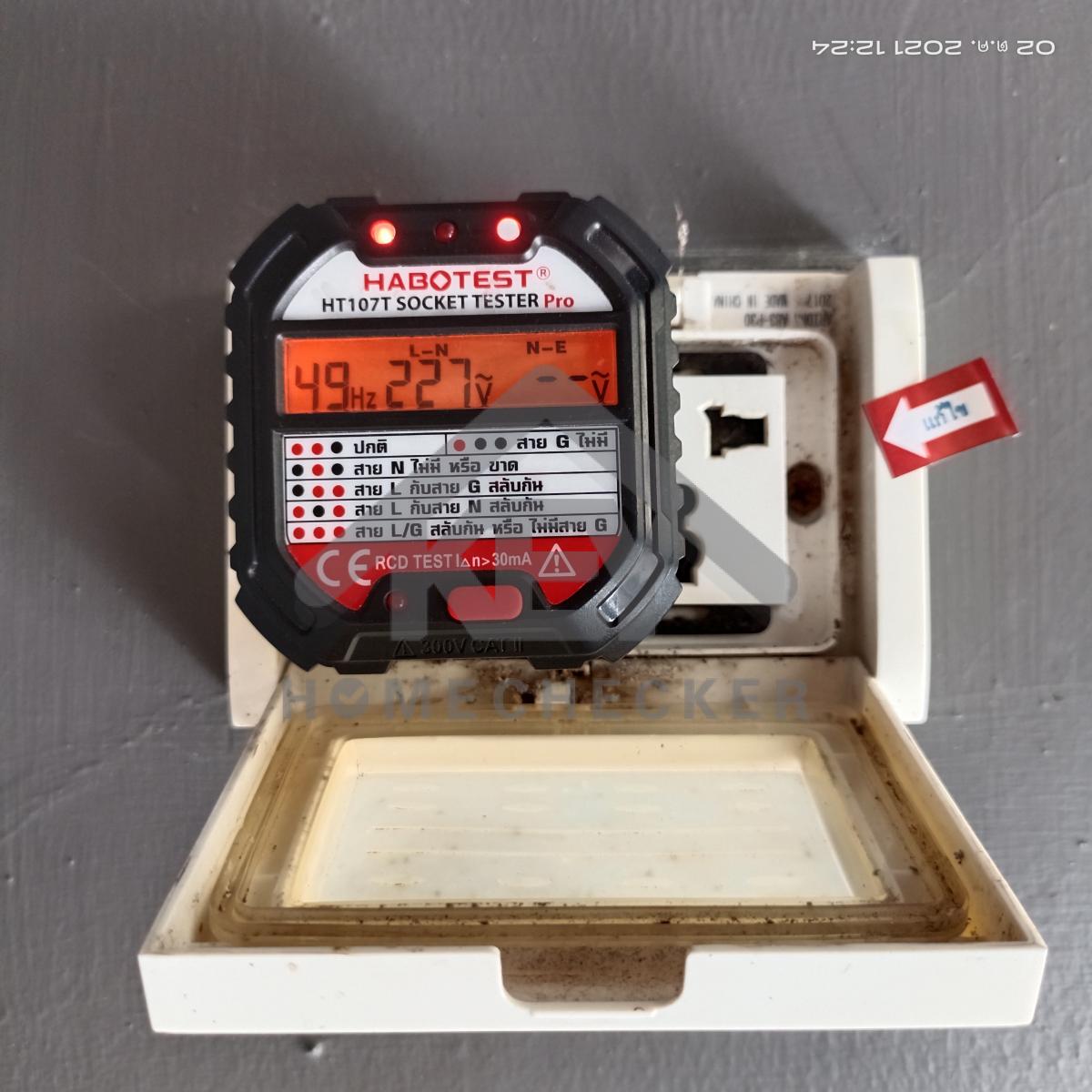 งานไฟฟ้าและระบบความปลอดภัย