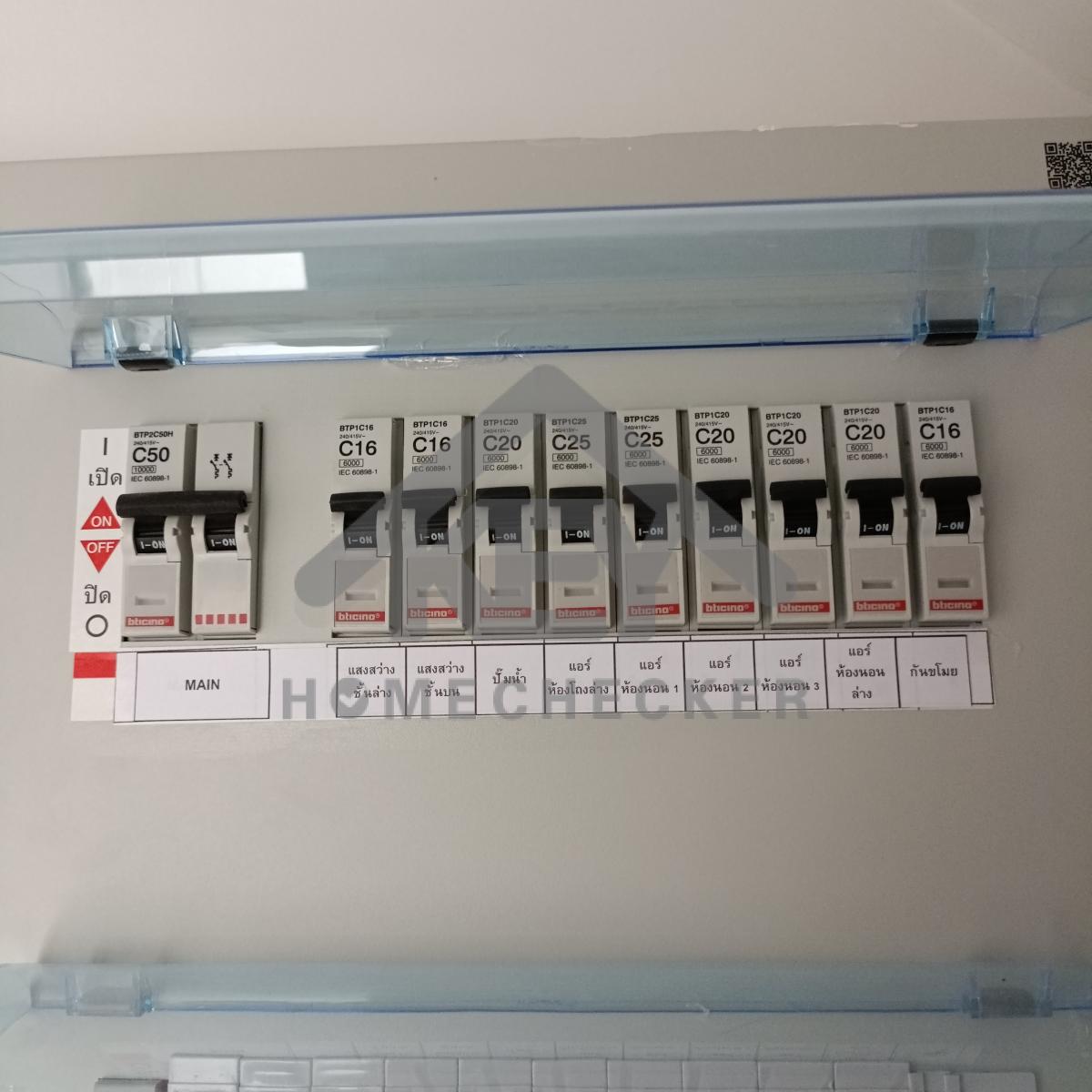 งานไฟฟ้าและระบบความปลอดภัย