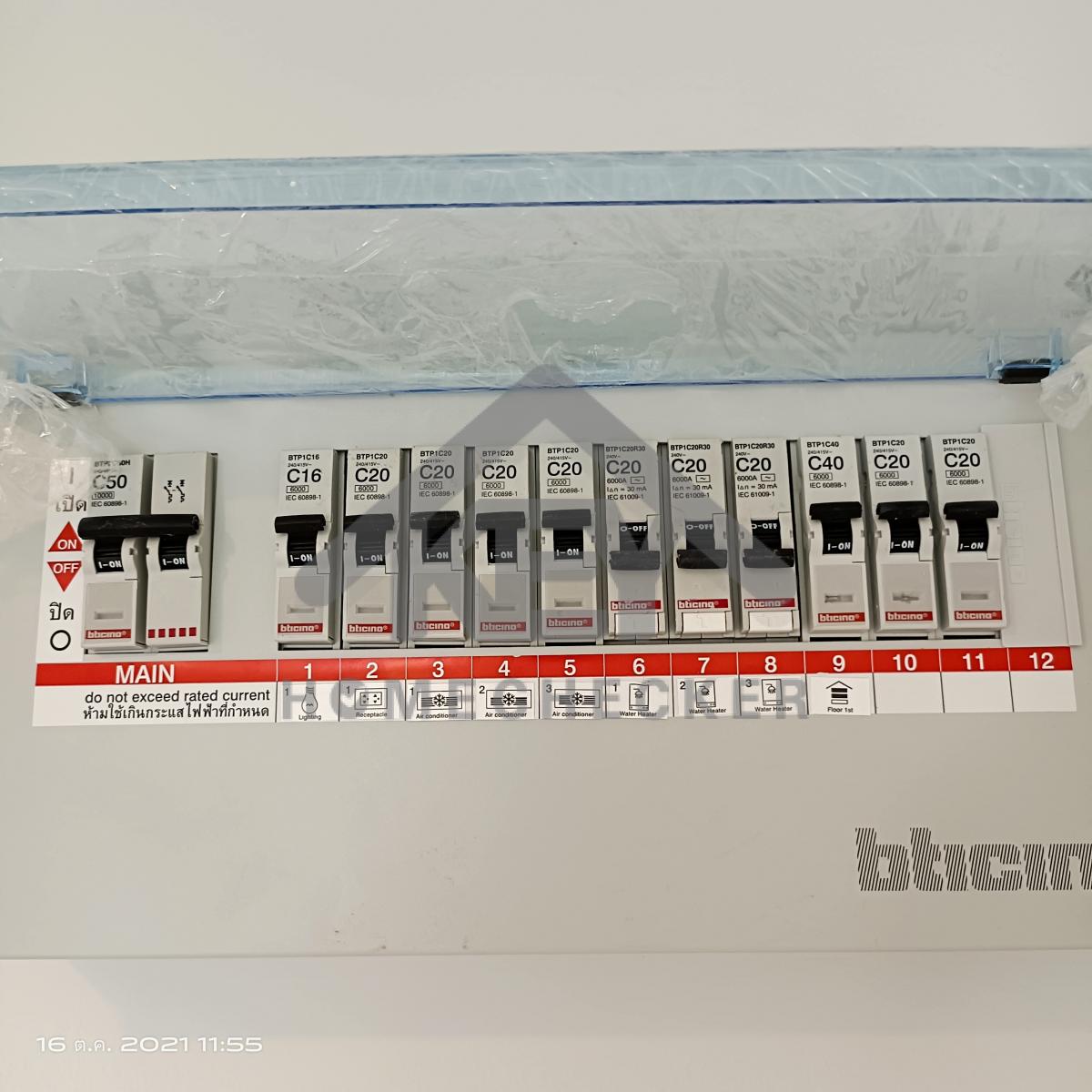 งานไฟฟ้าและระบบความปลอดภัย