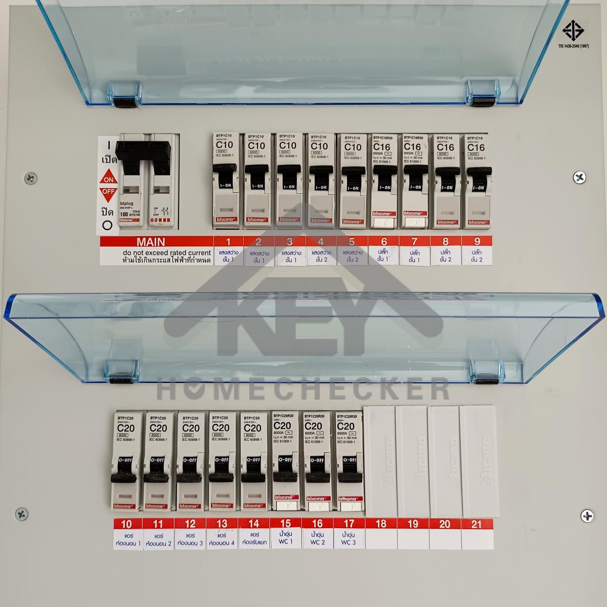 งานไฟฟ้าและระบบความปลอดภัย