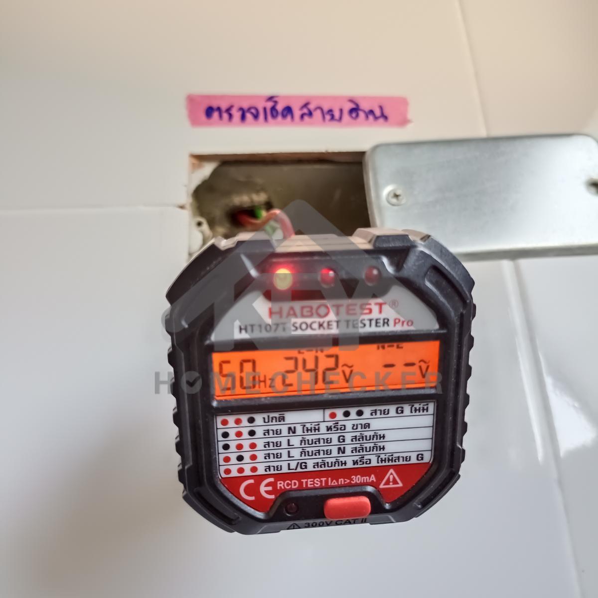 งานไฟฟ้าและระบบความปลอดภัย