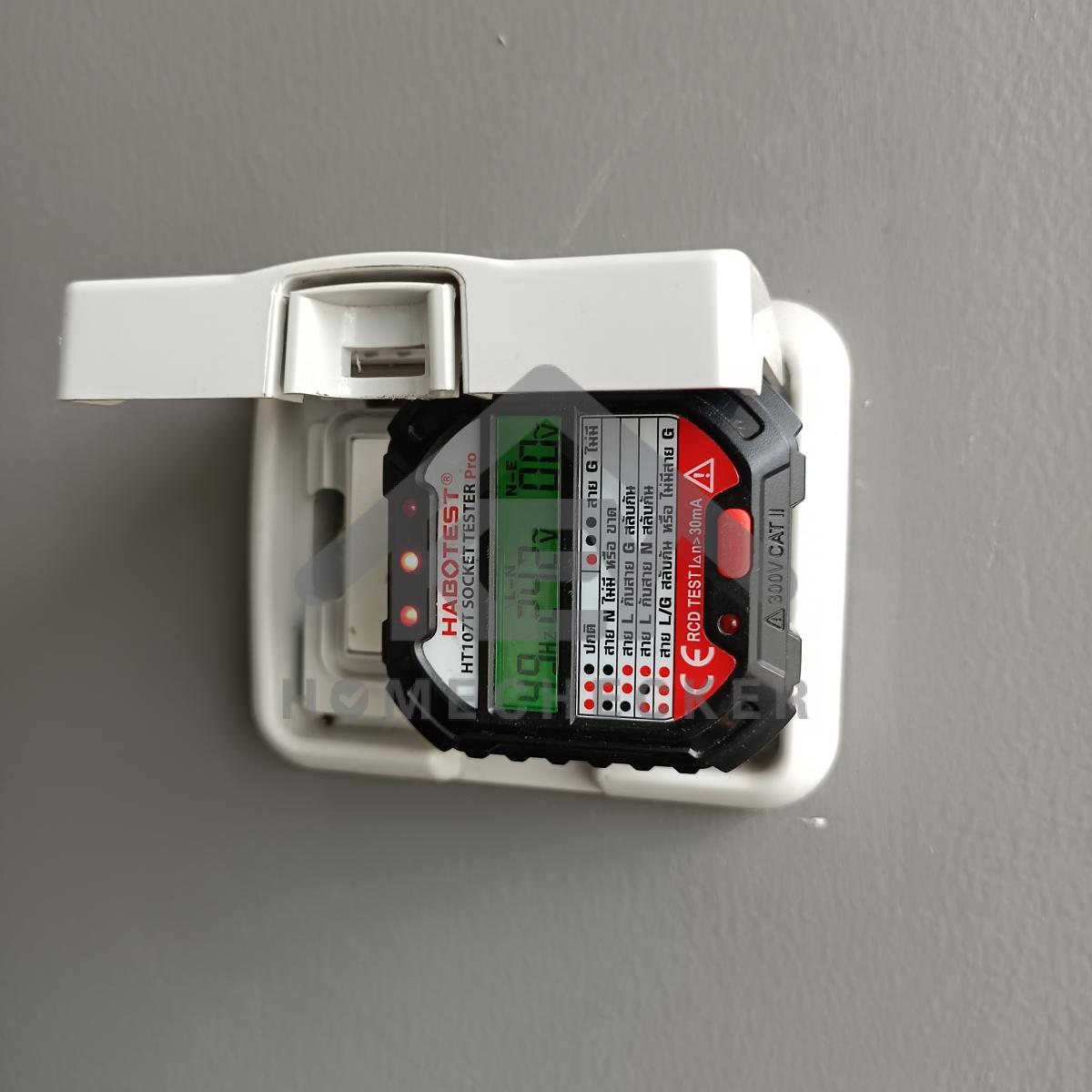 งานไฟฟ้าและระบบความปลอดภัย