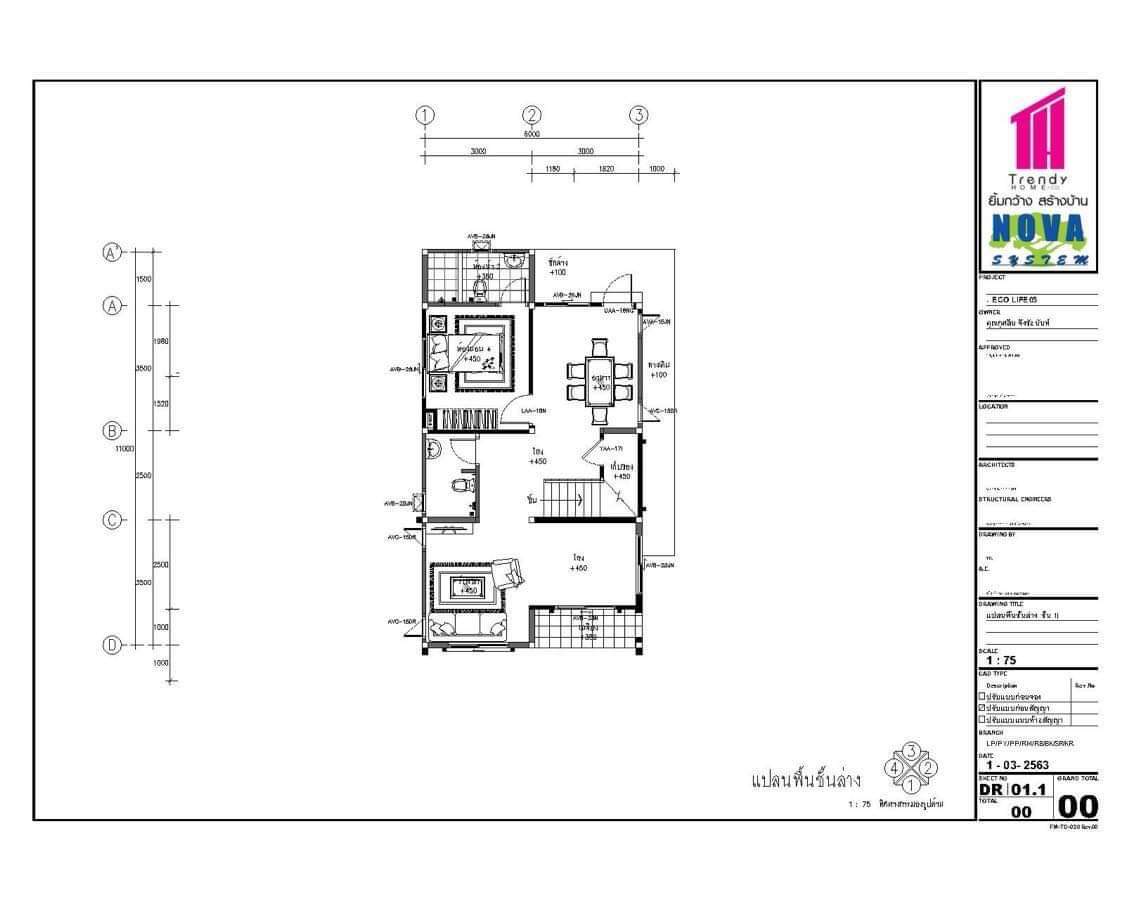 ผังบ้านหรือคอนโด