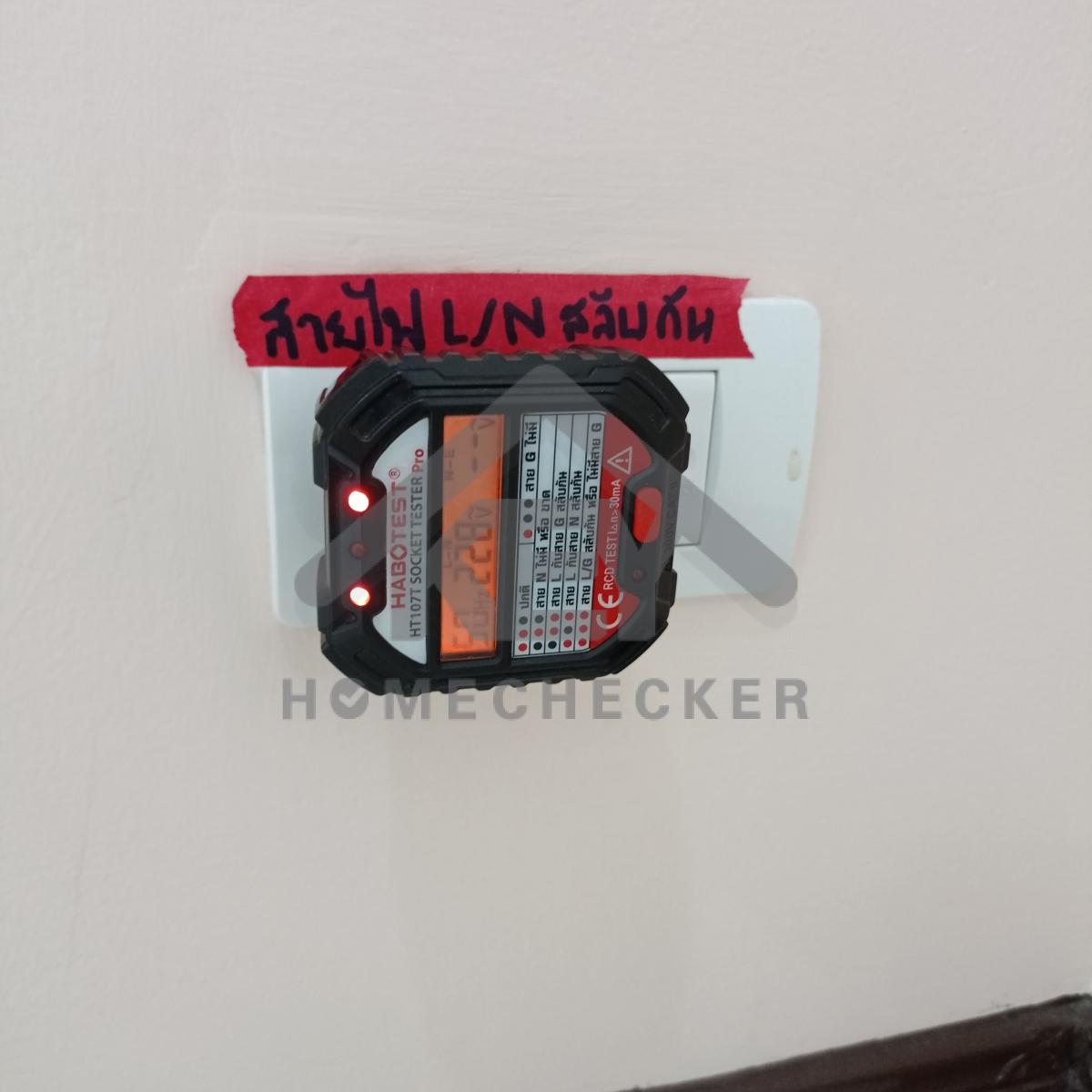 งานไฟฟ้าและระบบความปลอดภัย