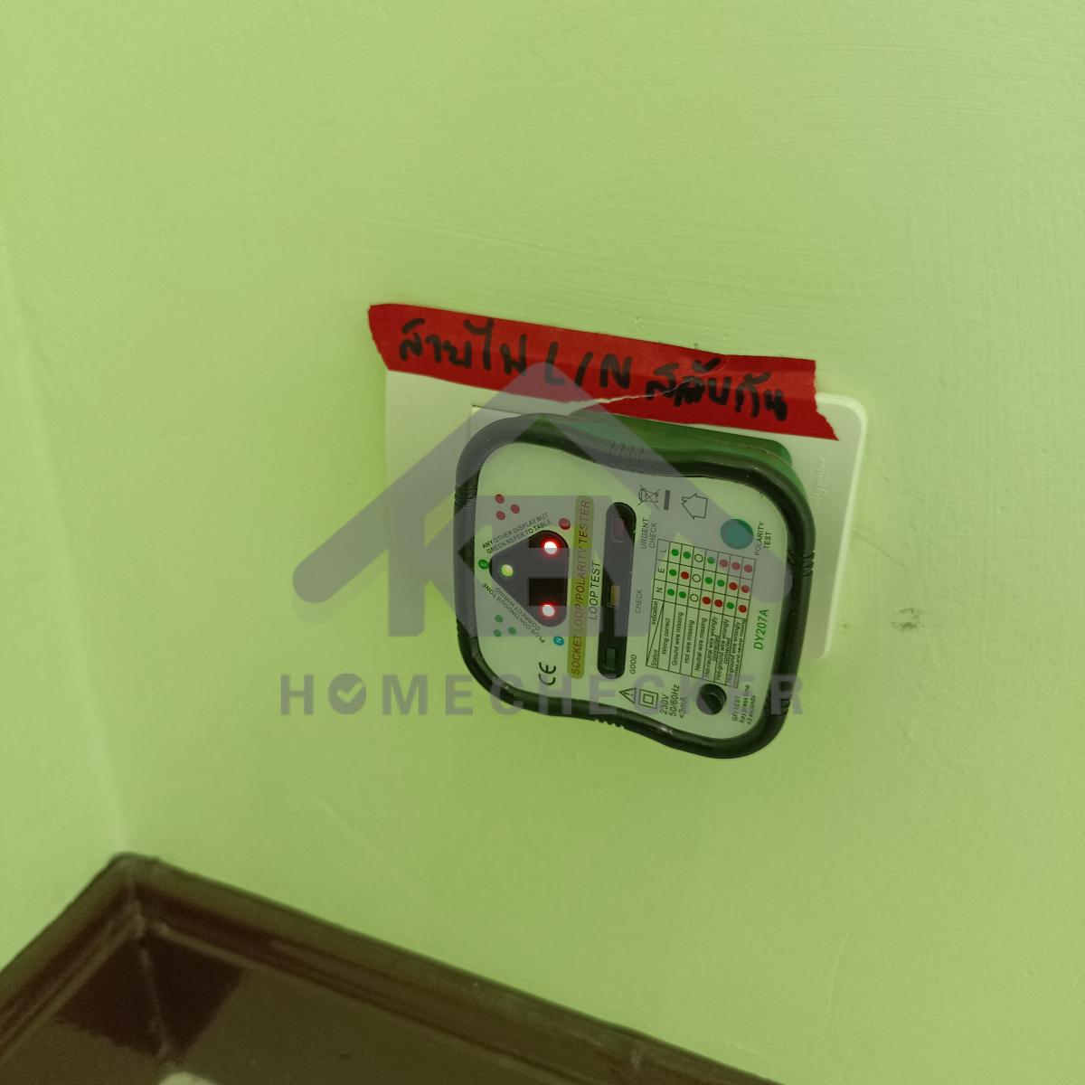 งานไฟฟ้าและระบบความปลอดภัย