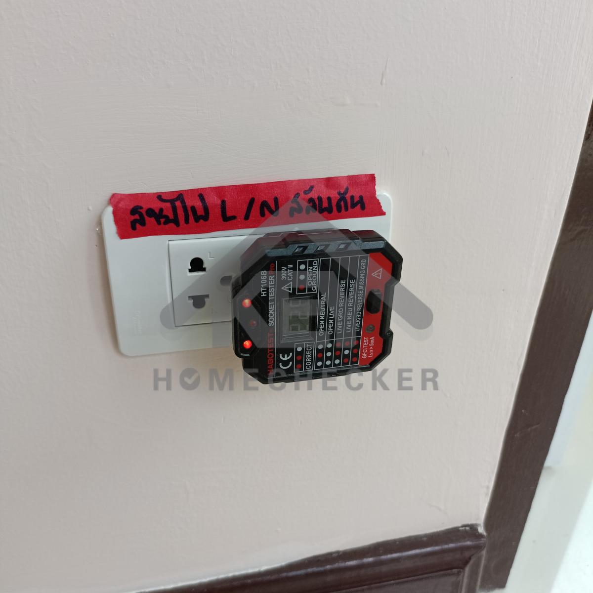 งานไฟฟ้าและระบบความปลอดภัย