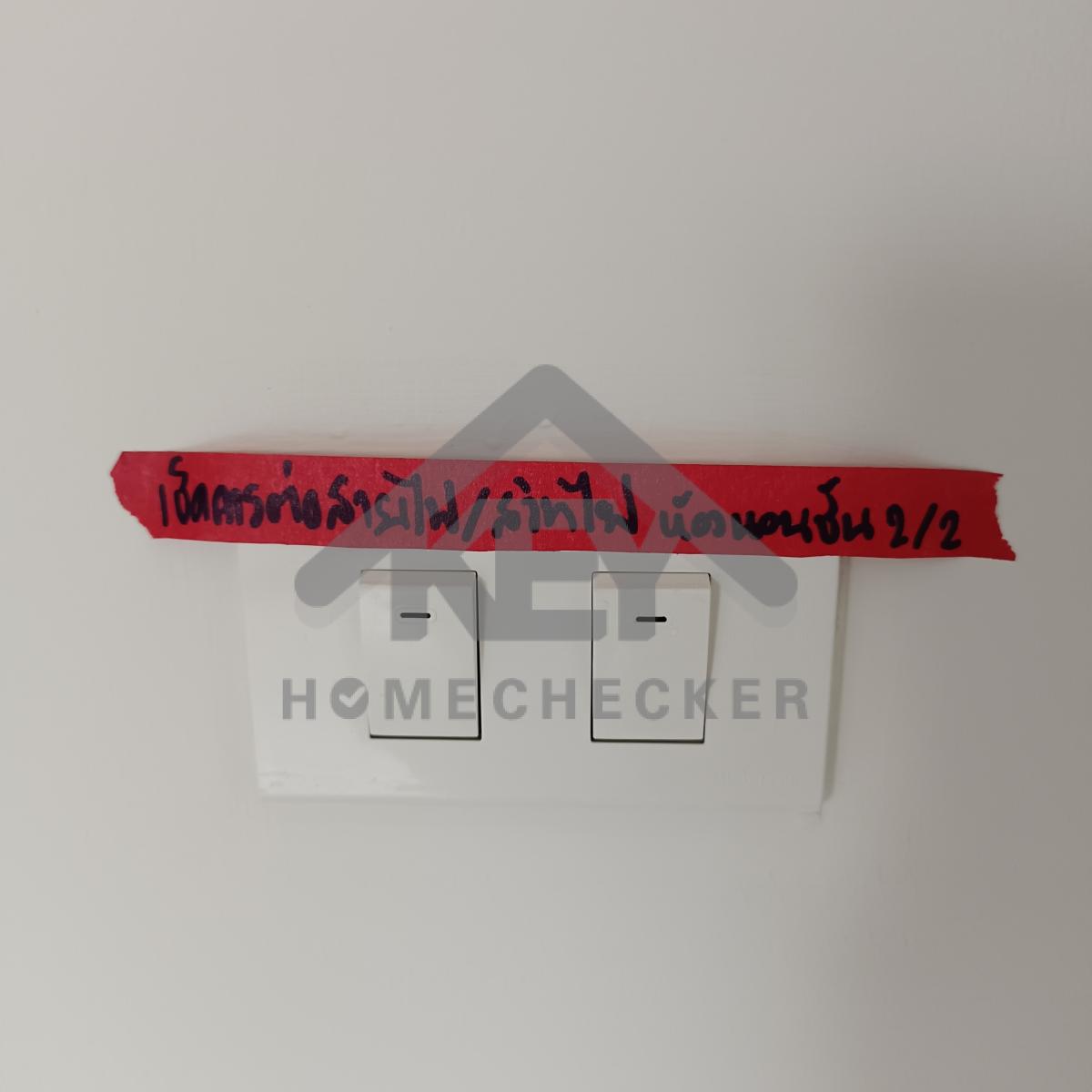 งานไฟฟ้าและระบบความปลอดภัย