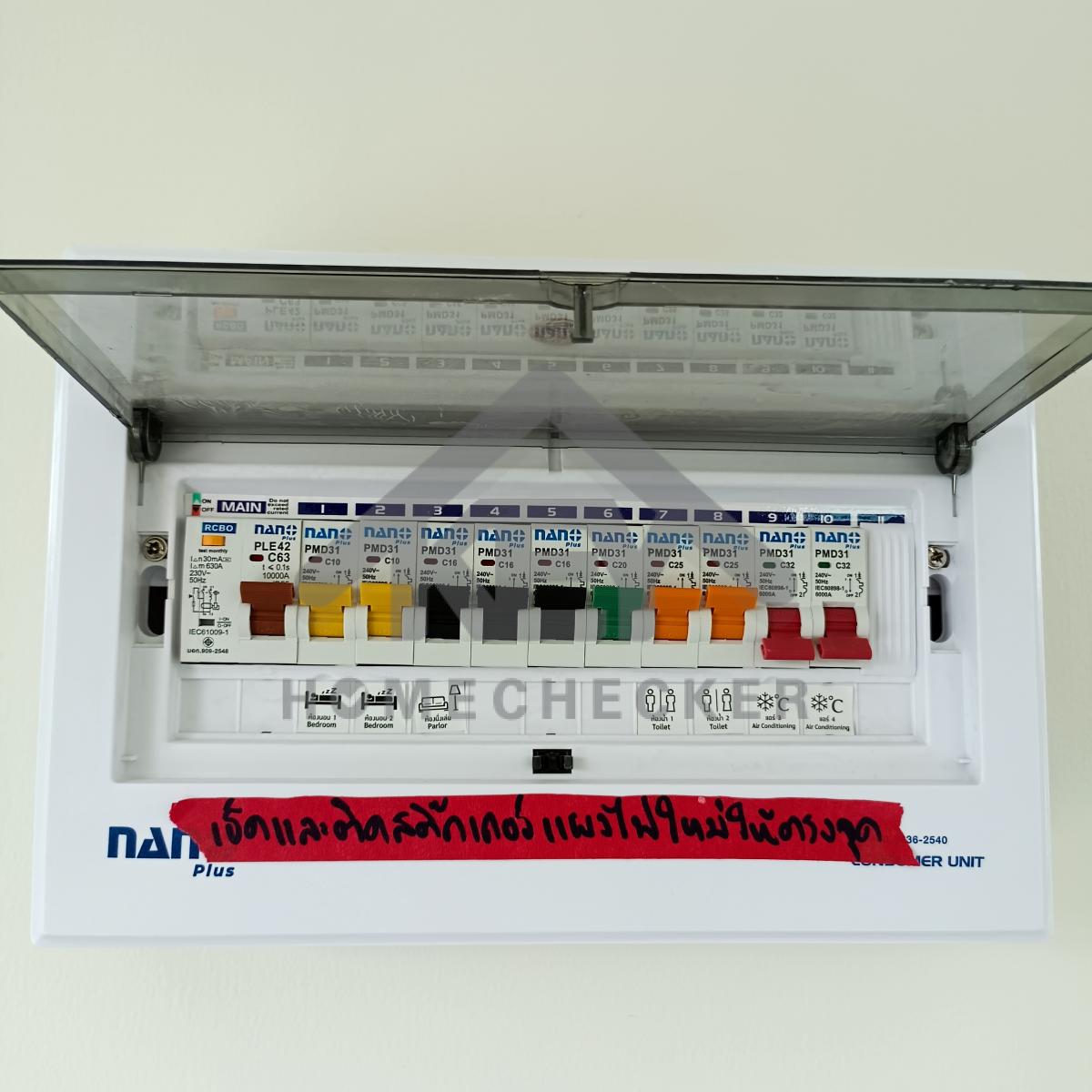 งานไฟฟ้าและระบบความปลอดภัย