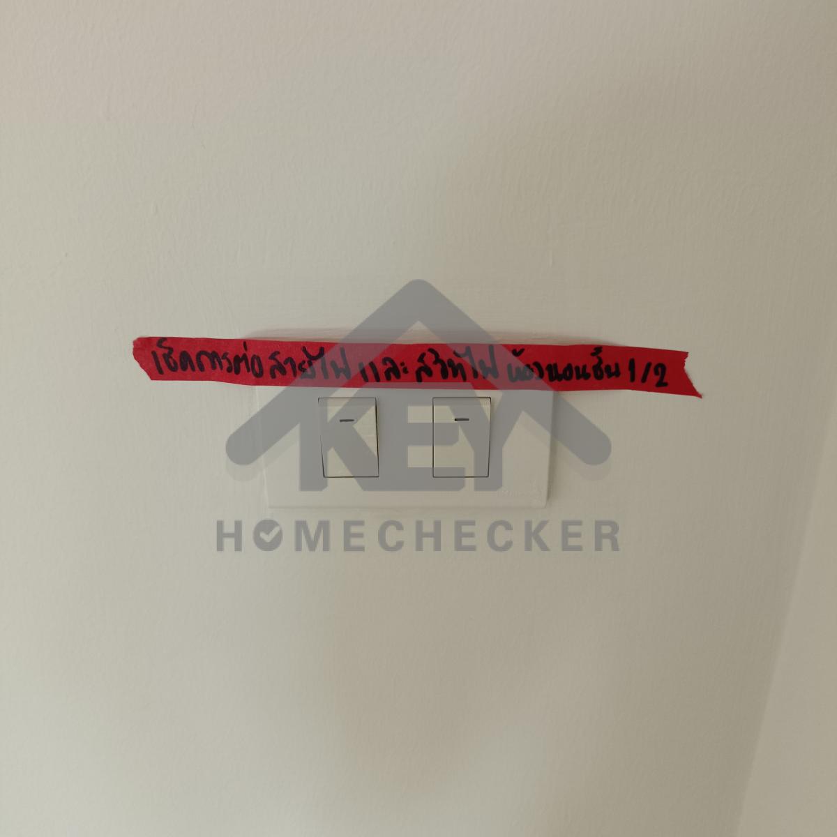 งานไฟฟ้าและระบบความปลอดภัย