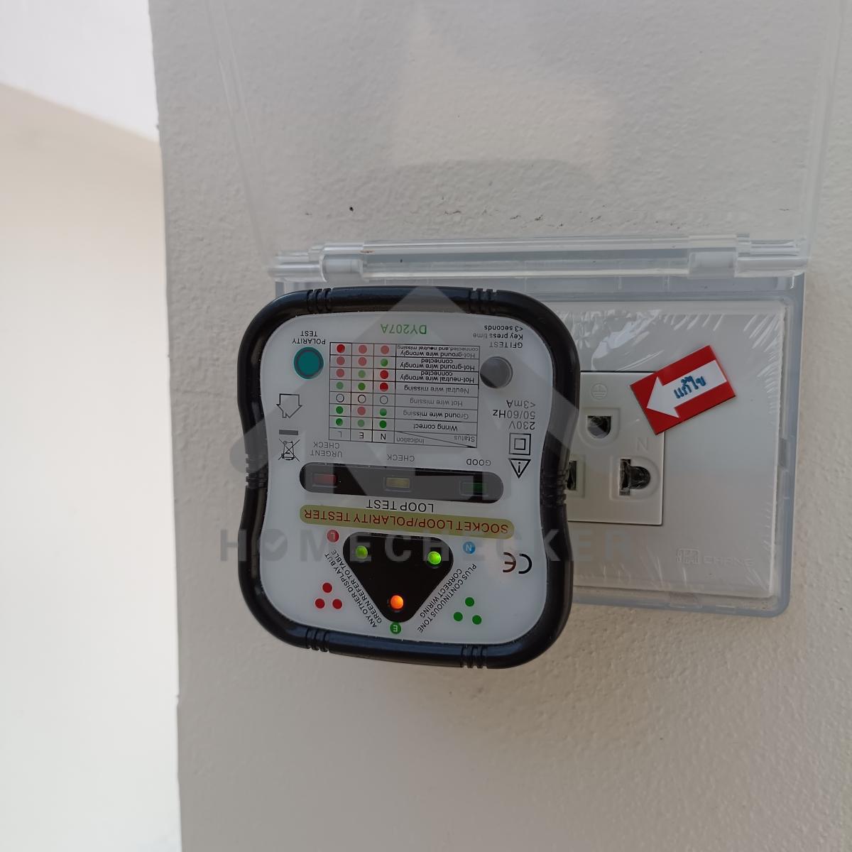 งานไฟฟ้าและระบบความปลอดภัย