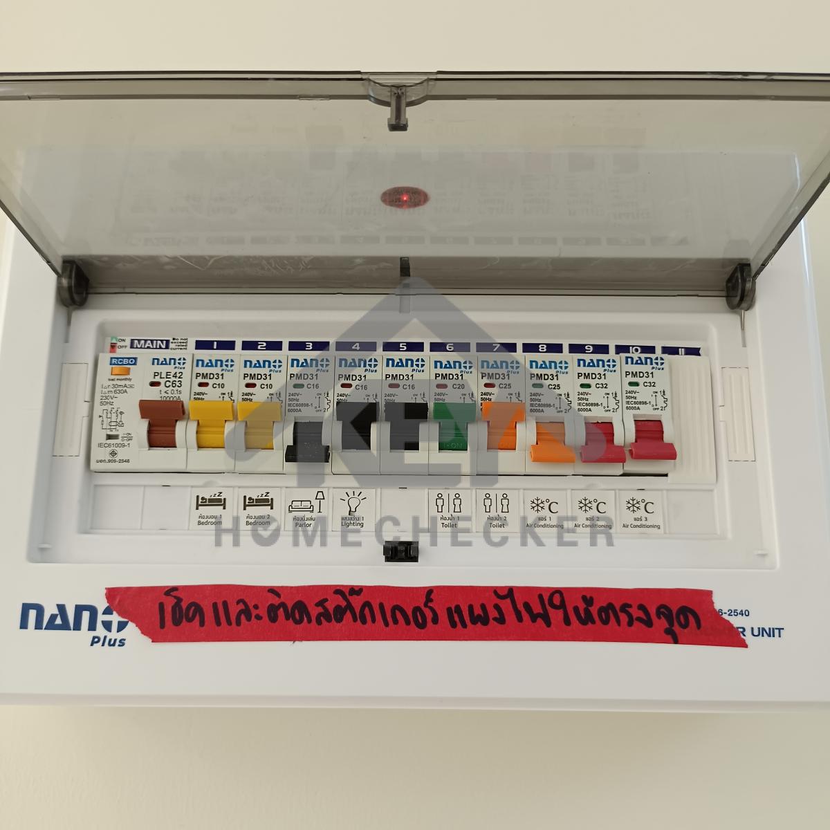 งานไฟฟ้าและระบบความปลอดภัย