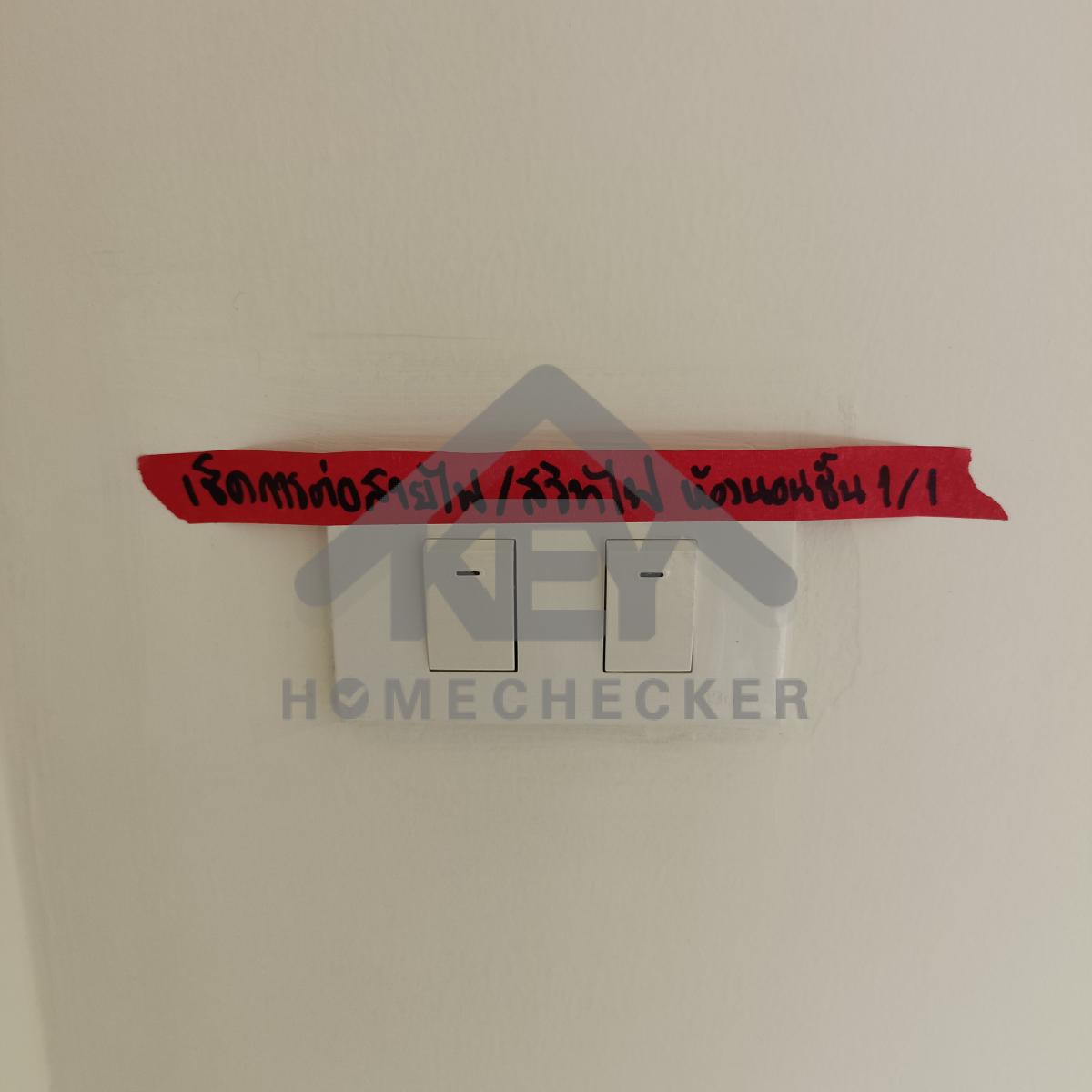 งานไฟฟ้าและระบบความปลอดภัย