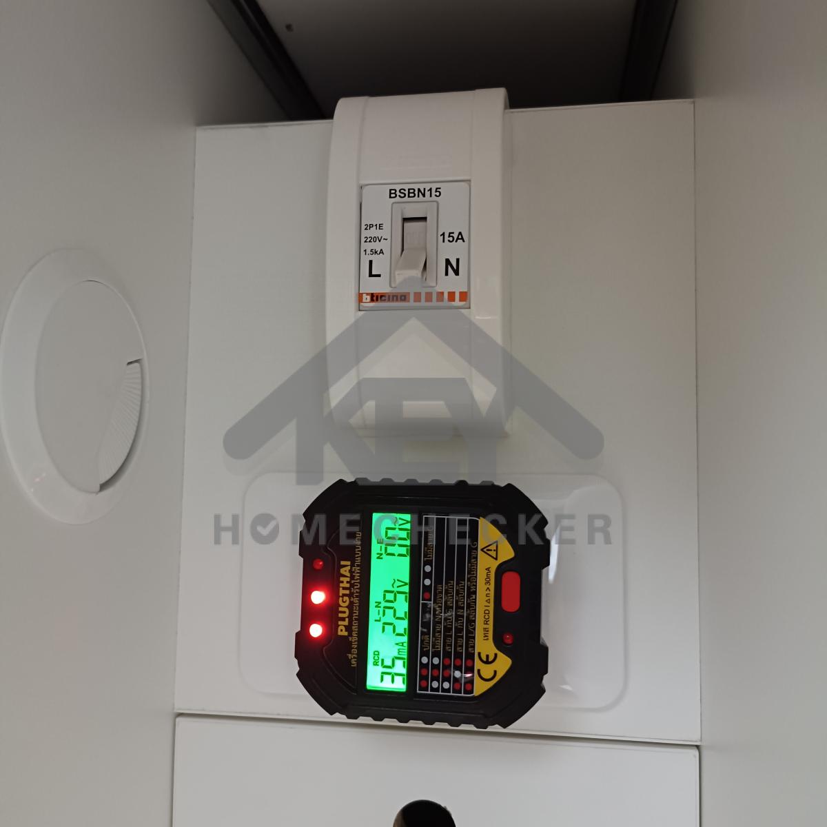 งานไฟฟ้าและระบบความปลอดภัย