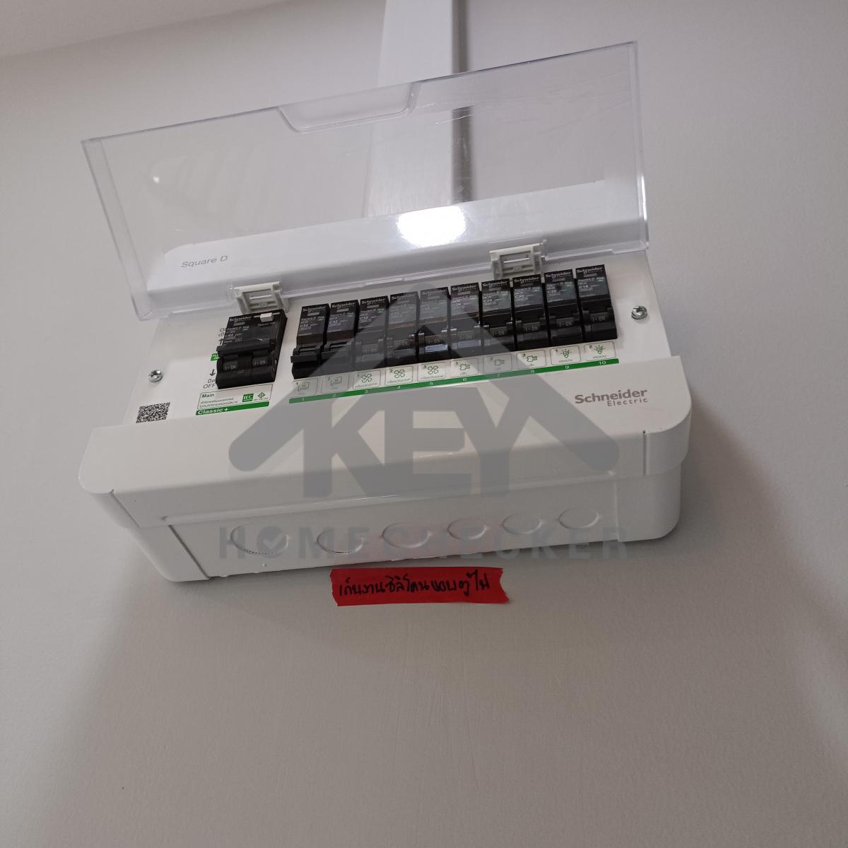 งานไฟฟ้าและระบบความปลอดภัย