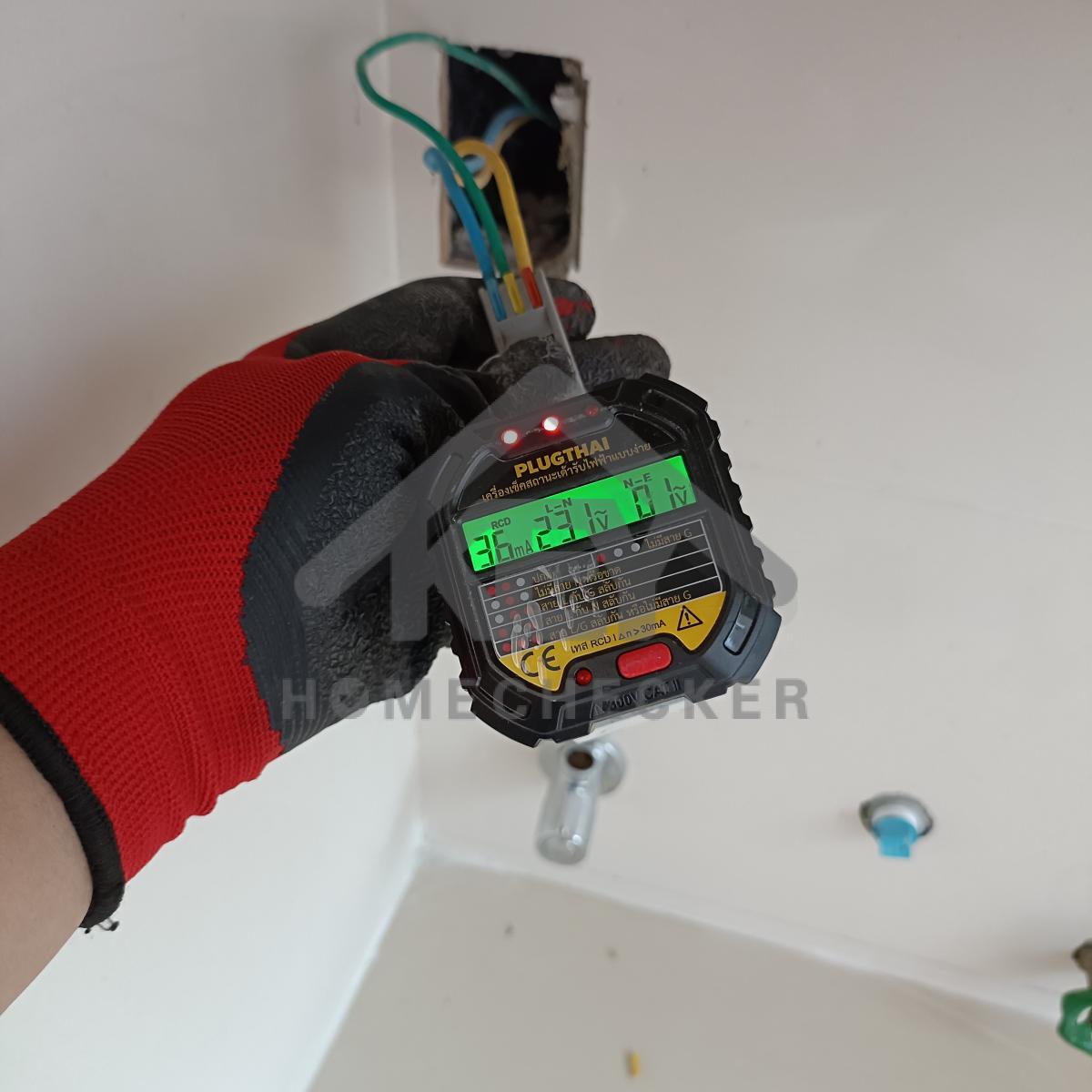 งานไฟฟ้าและระบบความปลอดภัย