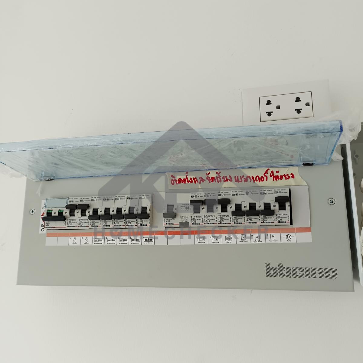 งานไฟฟ้าและระบบความปลอดภัย