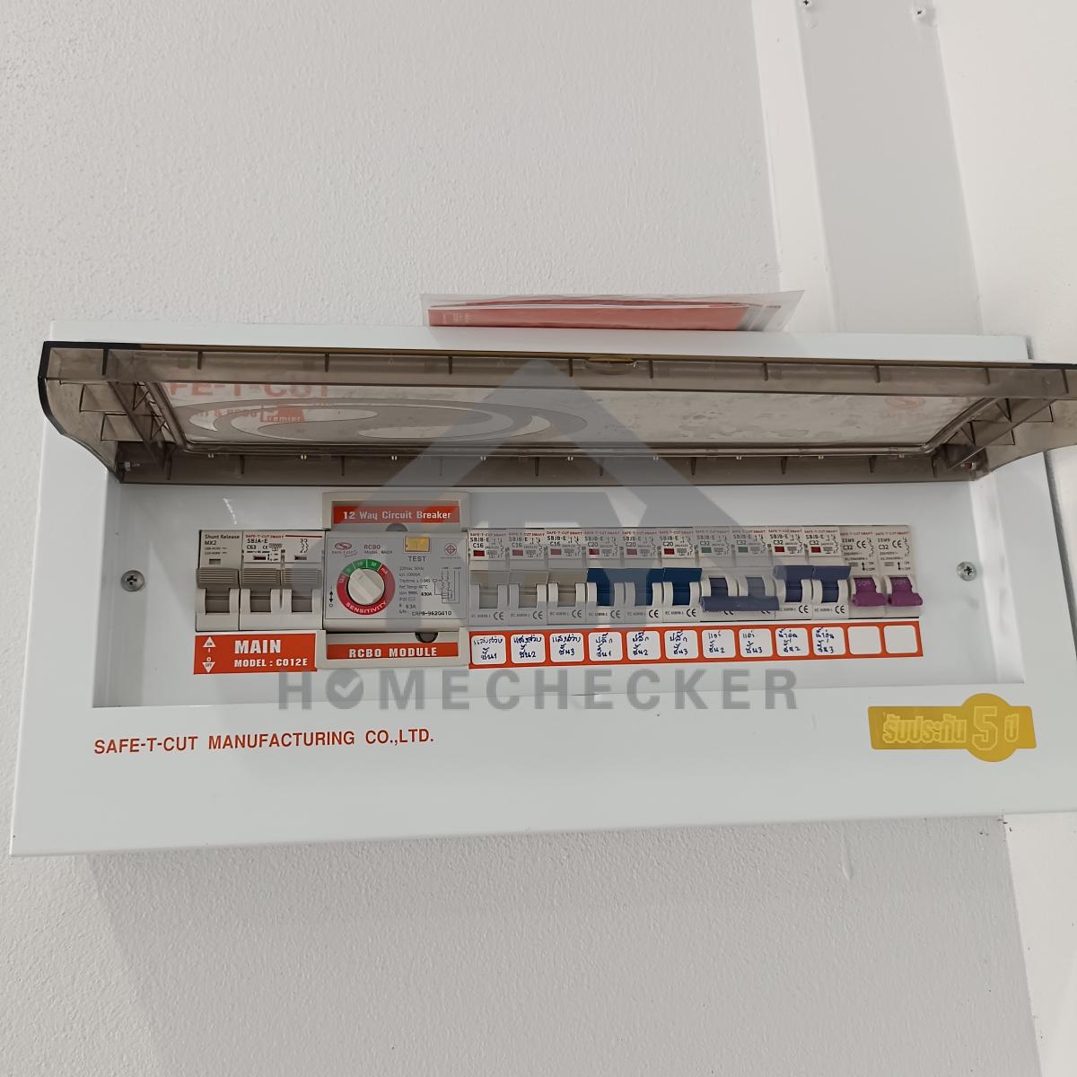 งานไฟฟ้าและระบบความปลอดภัย