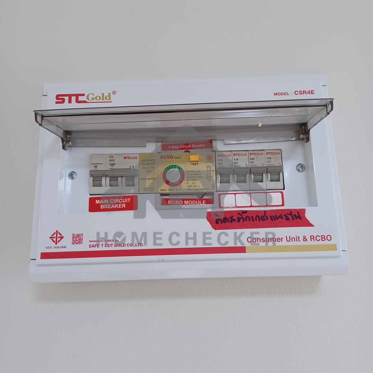 งานไฟฟ้าและระบบความปลอดภัย