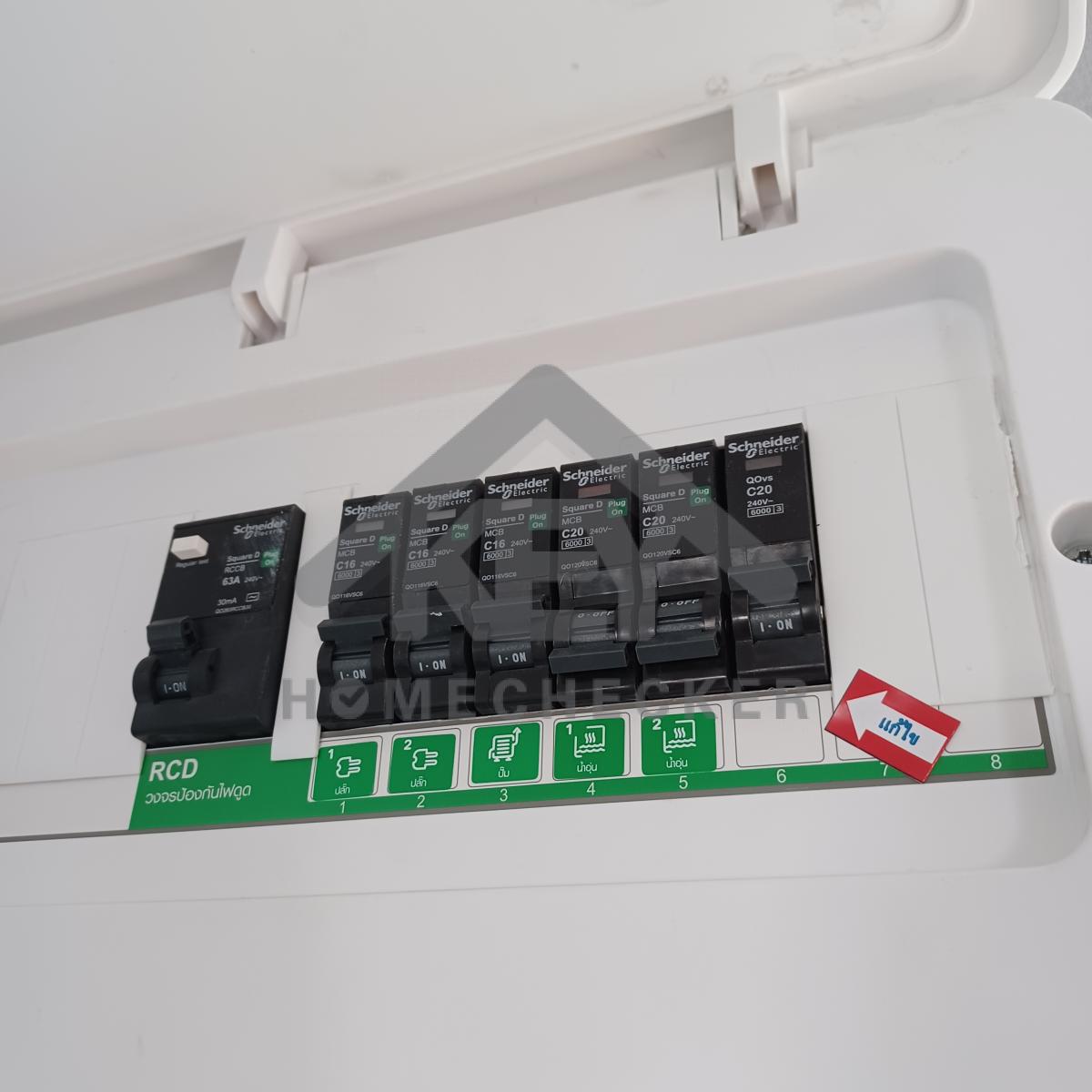 งานไฟฟ้าและระบบความปลอดภัย