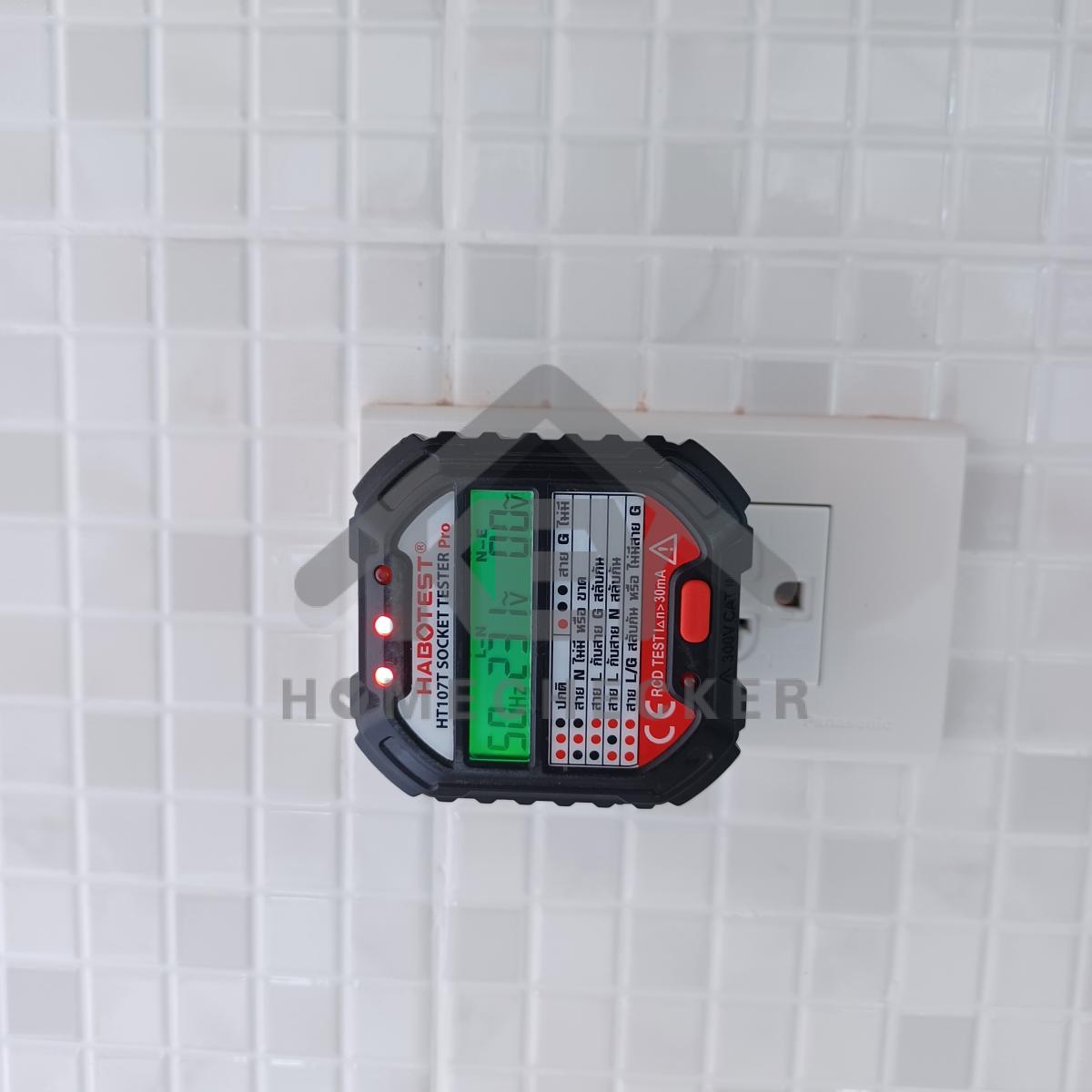 งานไฟฟ้าและระบบความปลอดภัย