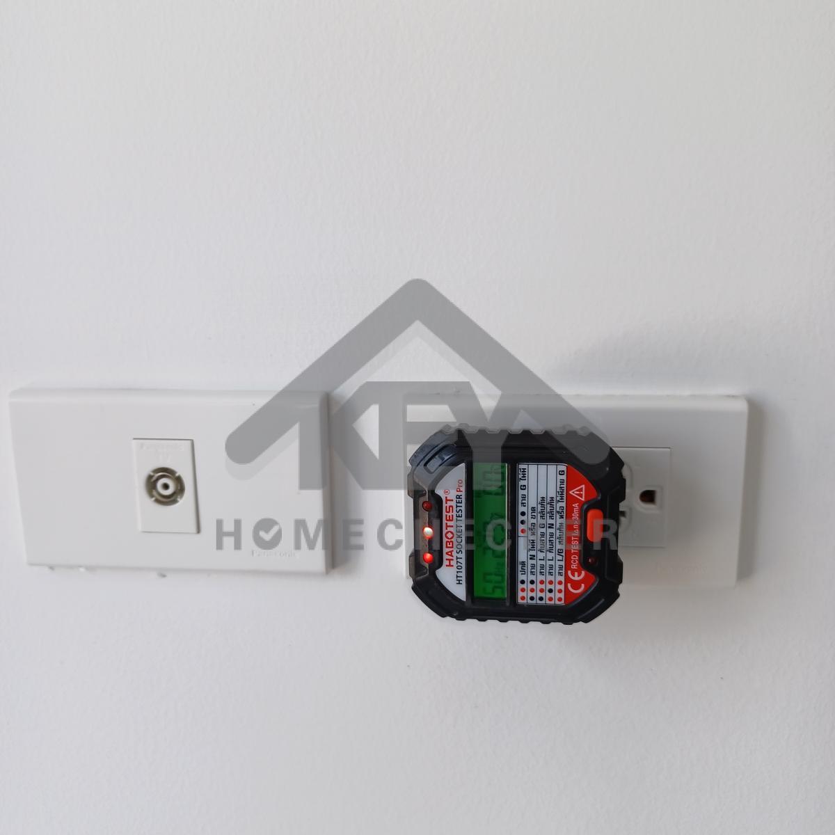 งานไฟฟ้าและระบบความปลอดภัย