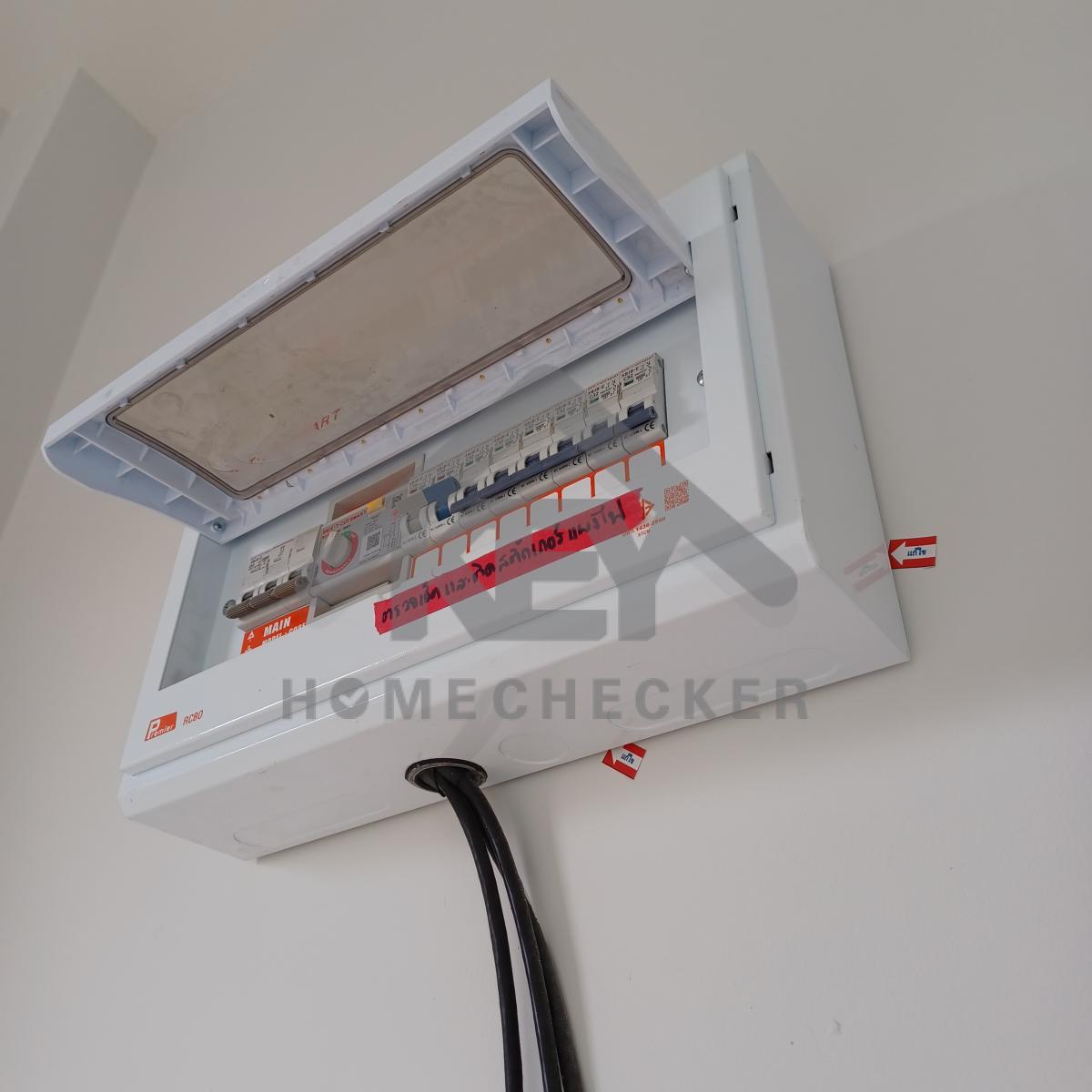 งานไฟฟ้าและระบบความปลอดภัย