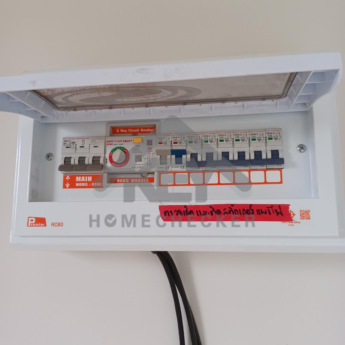 งานไฟฟ้าและระบบความปลอดภัย