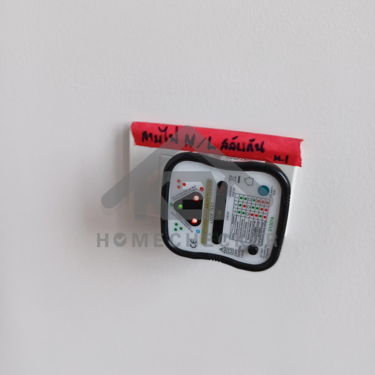 งานไฟฟ้าและระบบความปลอดภัย