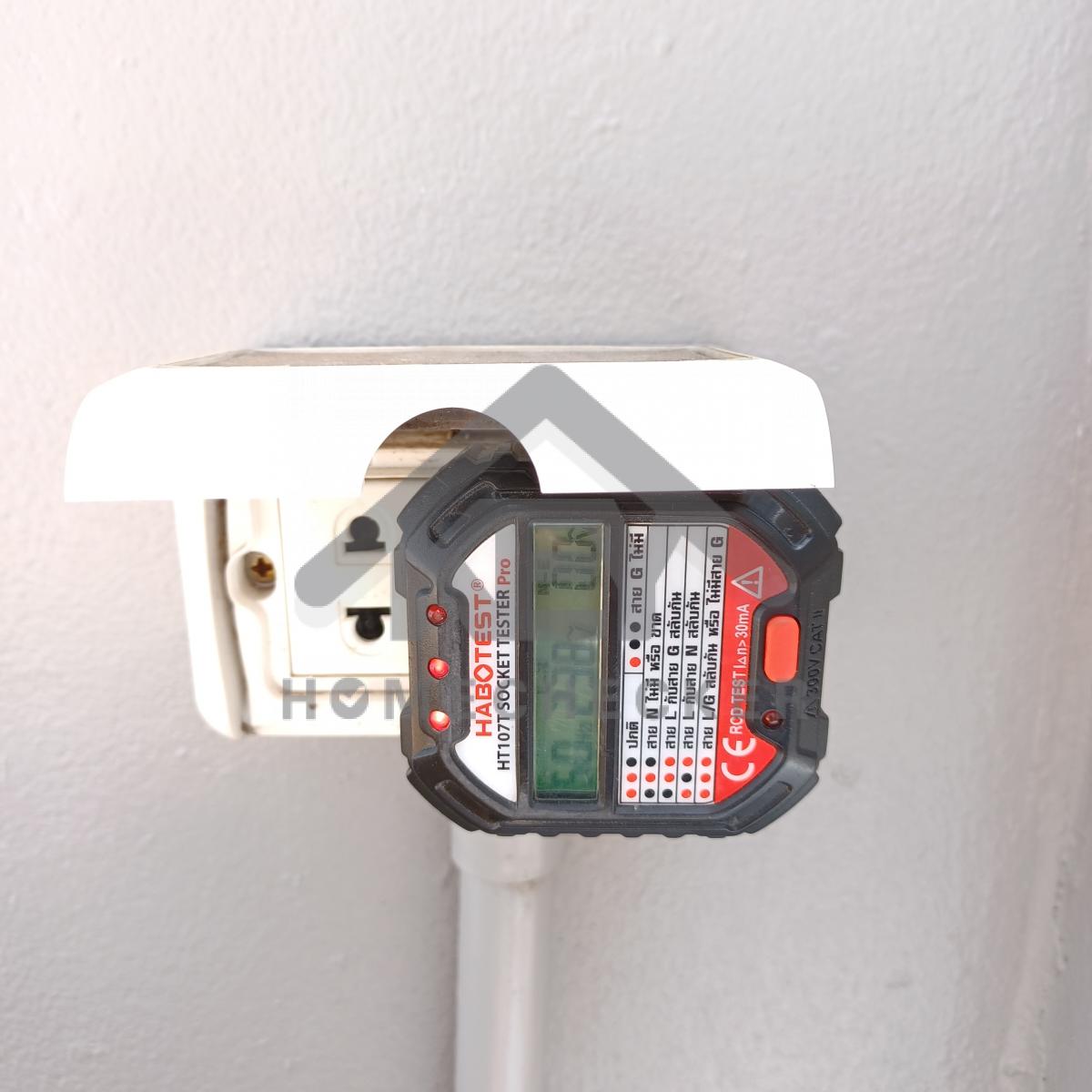 งานไฟฟ้าและระบบความปลอดภัย