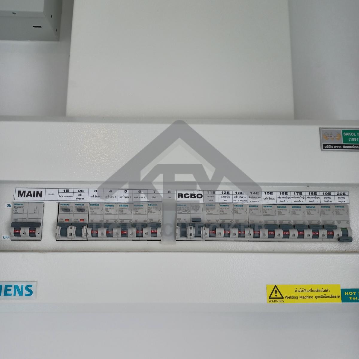 งานไฟฟ้าและระบบความปลอดภัย