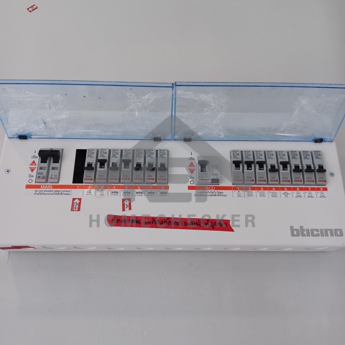 งานไฟฟ้าและระบบความปลอดภัย