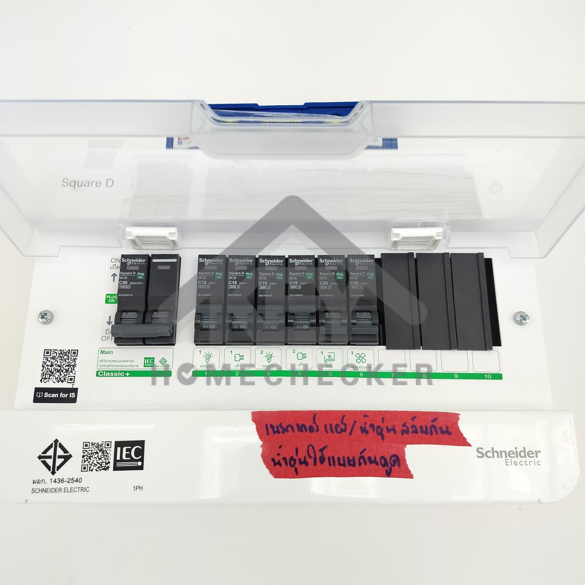 งานไฟฟ้าและระบบความปลอดภัย