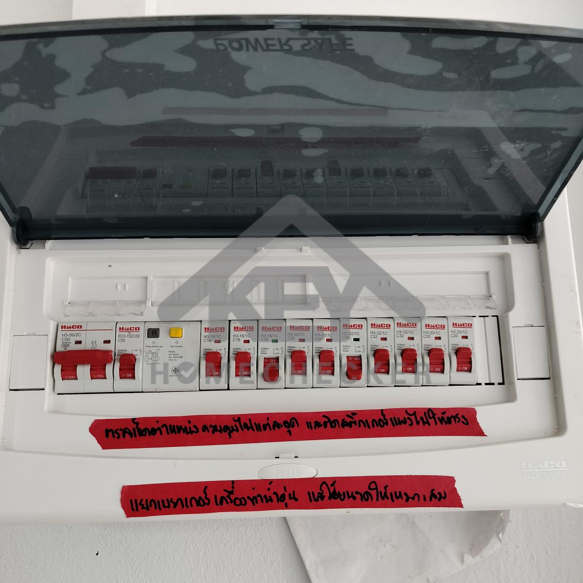 งานไฟฟ้าและระบบความปลอดภัย